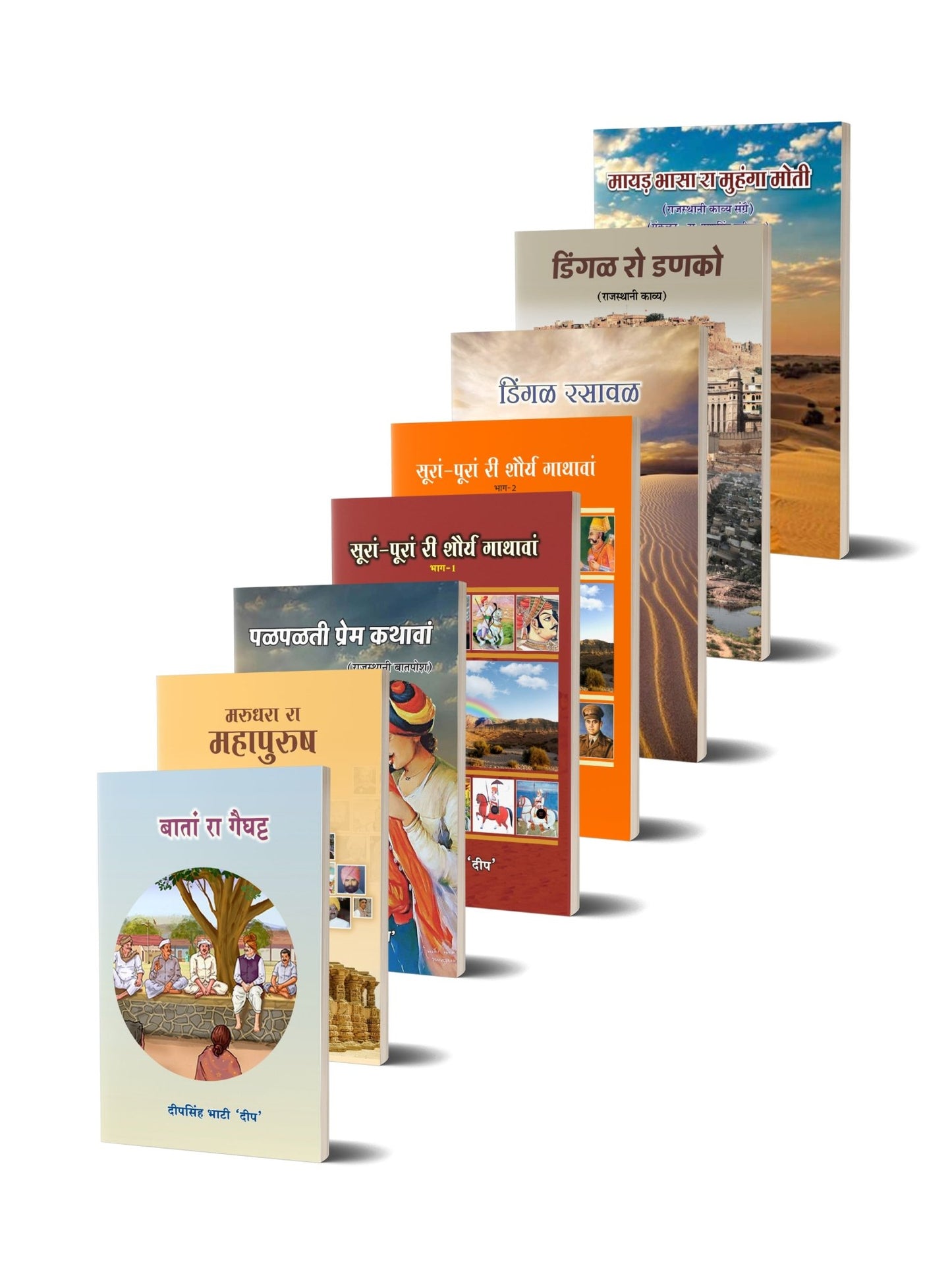 डिंगल रसावल साहित्य शृंखला (Bundle of All 8 Books) - Dingal Rasawal